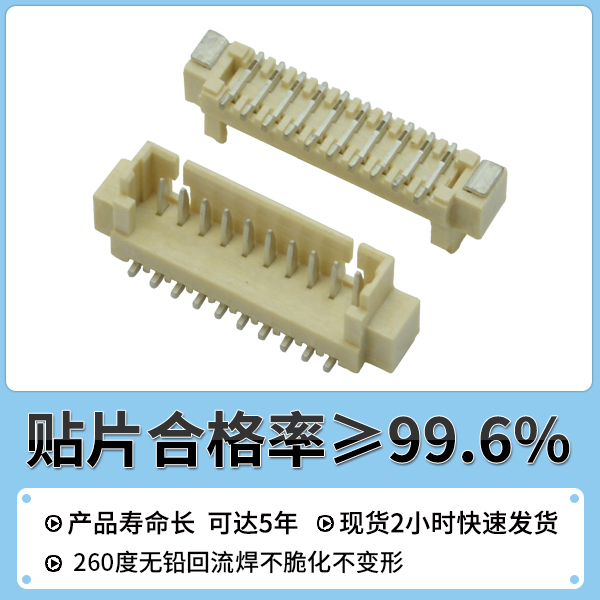 貼片連接器端子,它的規格會有多少種呢?-10年客服給您解答-宏利