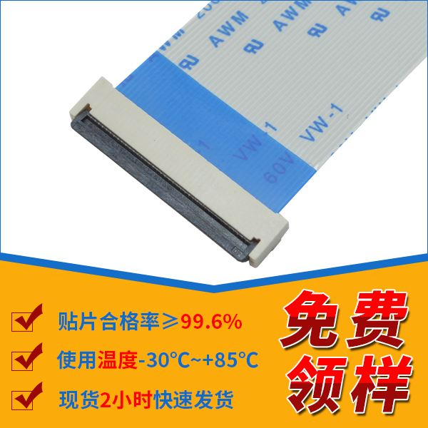 PCB設計0.5mm的FFC/FPC ZIF連接器焊盤尺寸是多少?-10年工程師給您解答-宏利