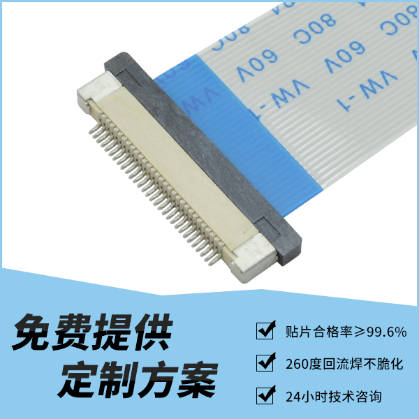 售賣fpc連接器,它的出貨時(shí)間是多久呢?-10年客服給您講解-宏利