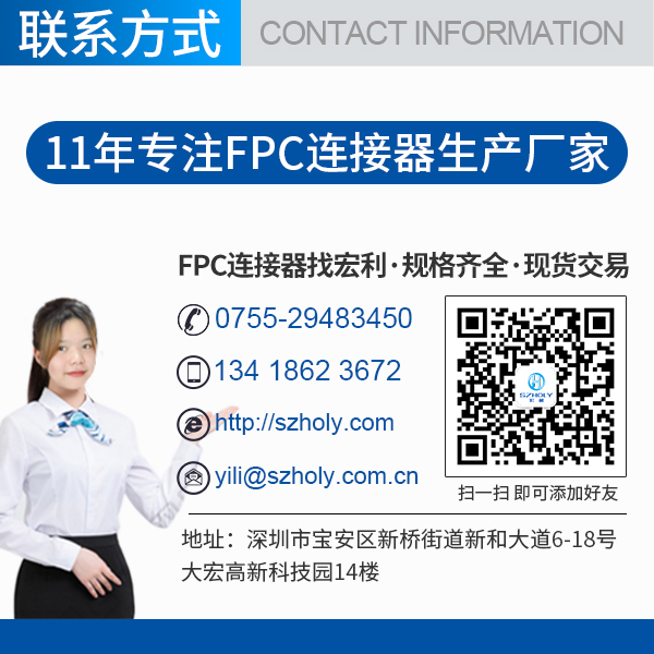 fpc連接器結構,它的主要原理有什么呢?-10年工程師給您解答-宏利g