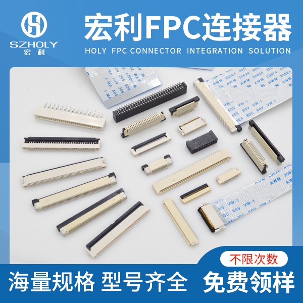 ffc/fpc連接器插座0.5mmpdf,它的主要作用在哪里呢？-10年工程師給您解答-宏利